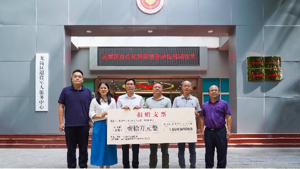 愛(ài)國(guó)擁軍當(dāng)模范！龍崗區(qū)這家企業(yè)被授予“社會(huì)化擁軍榮譽(yù)單位”