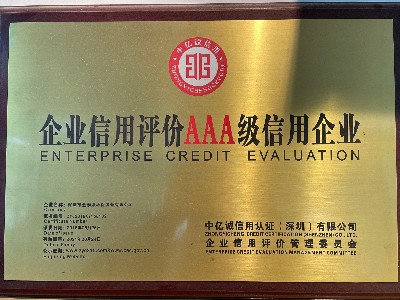 金泰瀛-企業(yè)信用評價(jià)AAA級信用企業(yè)