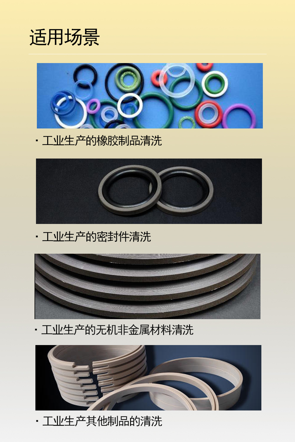 橡膠圈全自動清洗機設(shè)備