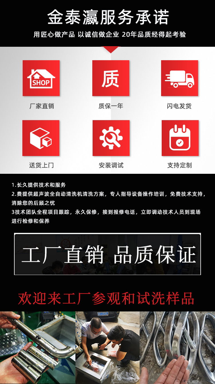 金泰瀛超聲波清洗機